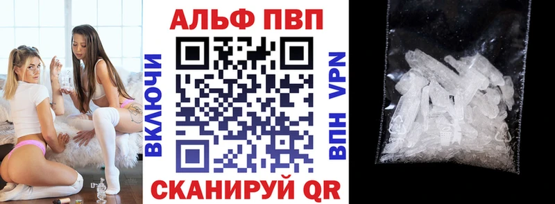 А ПВП кристаллы  Енисейск 