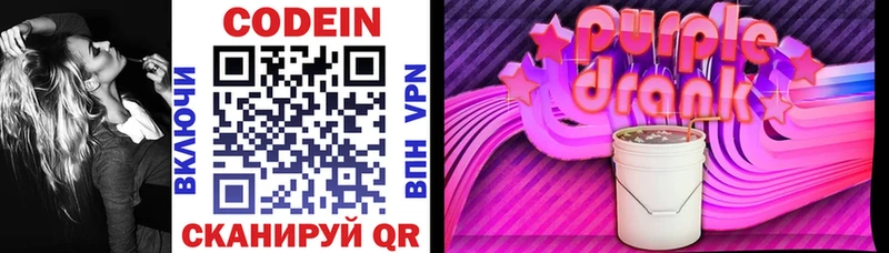 Кодеин напиток Lean (лин)  Енисейск 