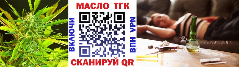 ТГК вейп с тгк Енисейск